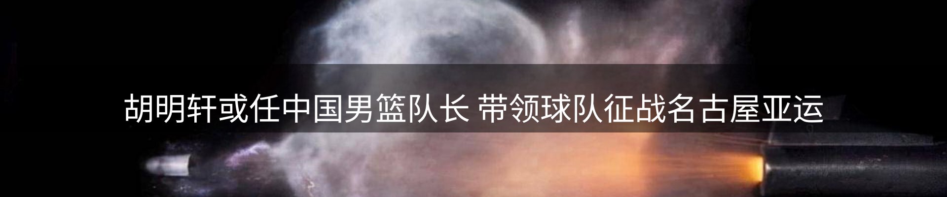 新闻要点